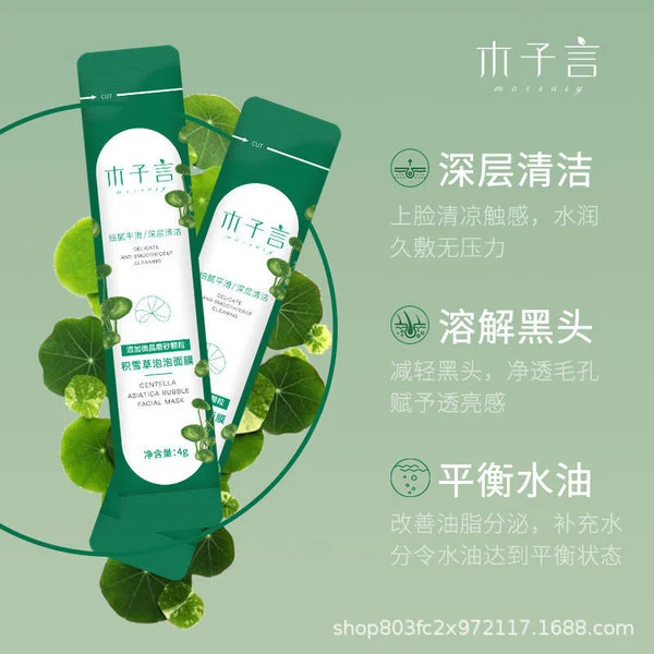 Deep Cleansing Facial Mask (4g × 12pcs / Box) – Made in China - Image 2